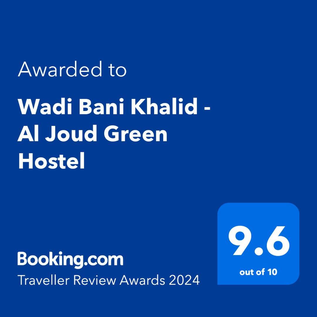 Wadi Bani Khalid - Al Joud Green Hostel Dawwah Екстериор снимка